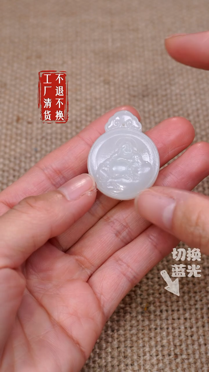 【闪购商品】和田玉挂件未镶嵌194工厂抛货 不退不换