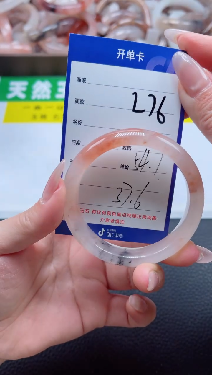【闪购商品】石英质玉手镯未镶嵌276-54