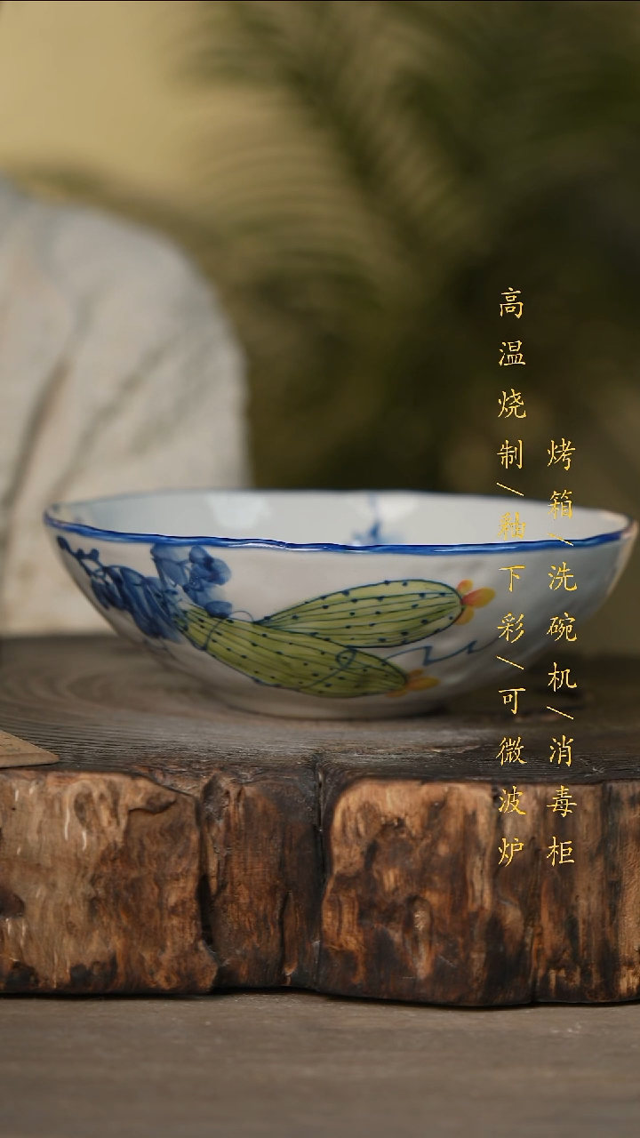 瓷片景德镇高温釉下彩可微波烤箱洗碗机