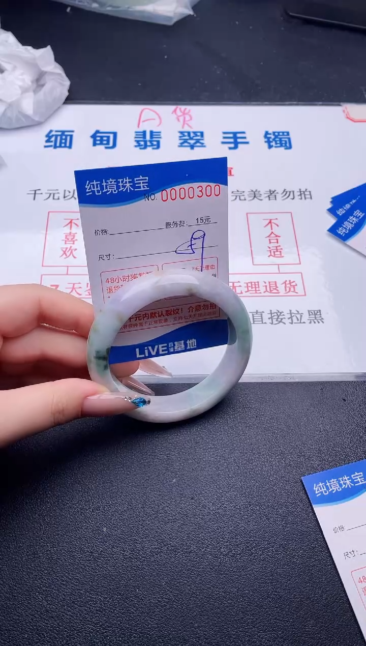翡翠手镯未镶嵌拍哪个图片就是发哪个300