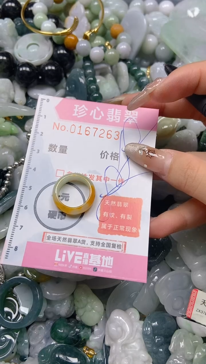 【闪购商品】翡翠颈饰未镶嵌闪购0167263