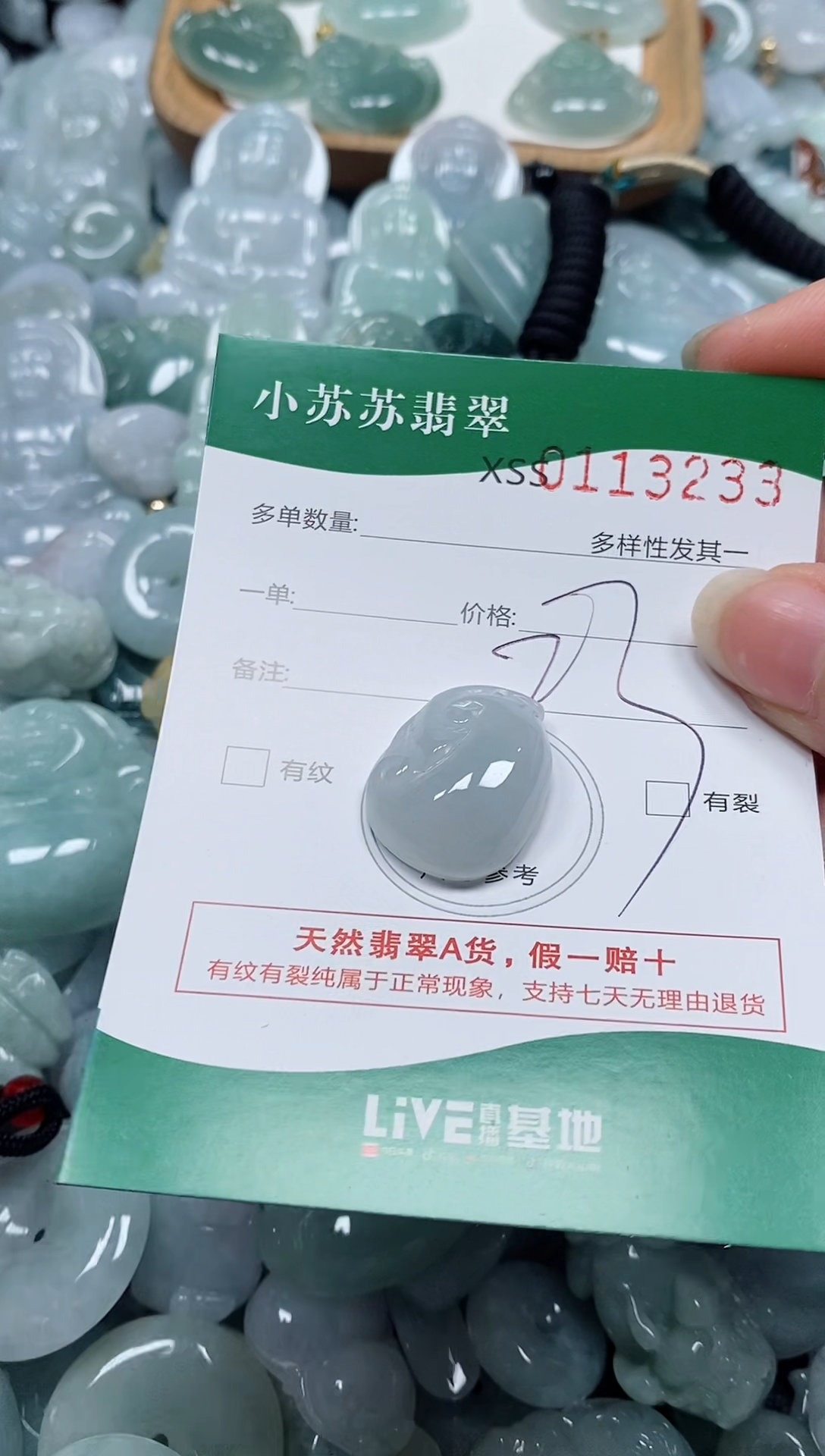 【闪购商品】翡翠未镶嵌颈饰闪购商品0113233