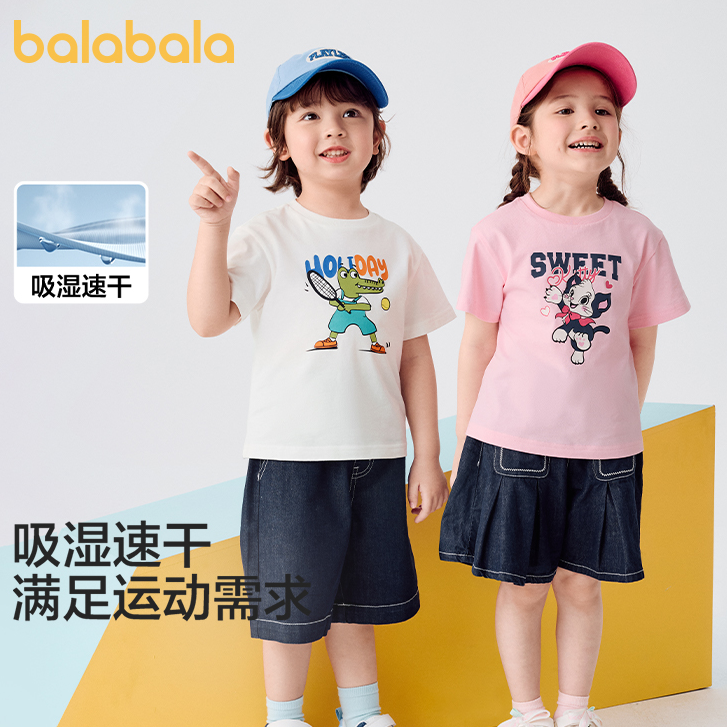 巴拉巴拉童装儿童t恤纯棉短袖上衣女童男童2025新款夏装吸湿速干