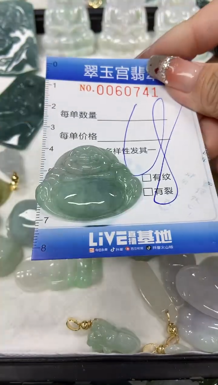 【闪购商品】翡翠颈饰未镶嵌闪购商品0060741