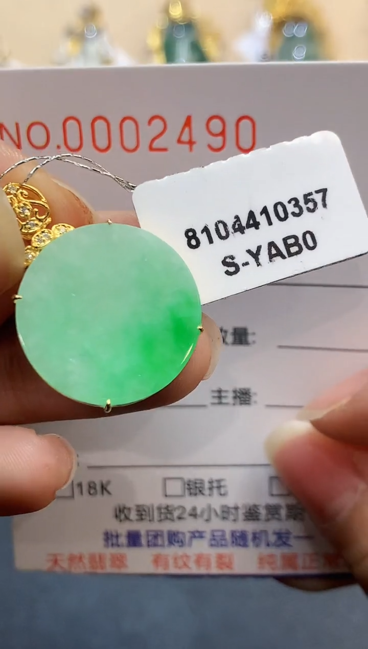 【闪购商品】翡翠吊坠(不含链)18K金镶嵌2490