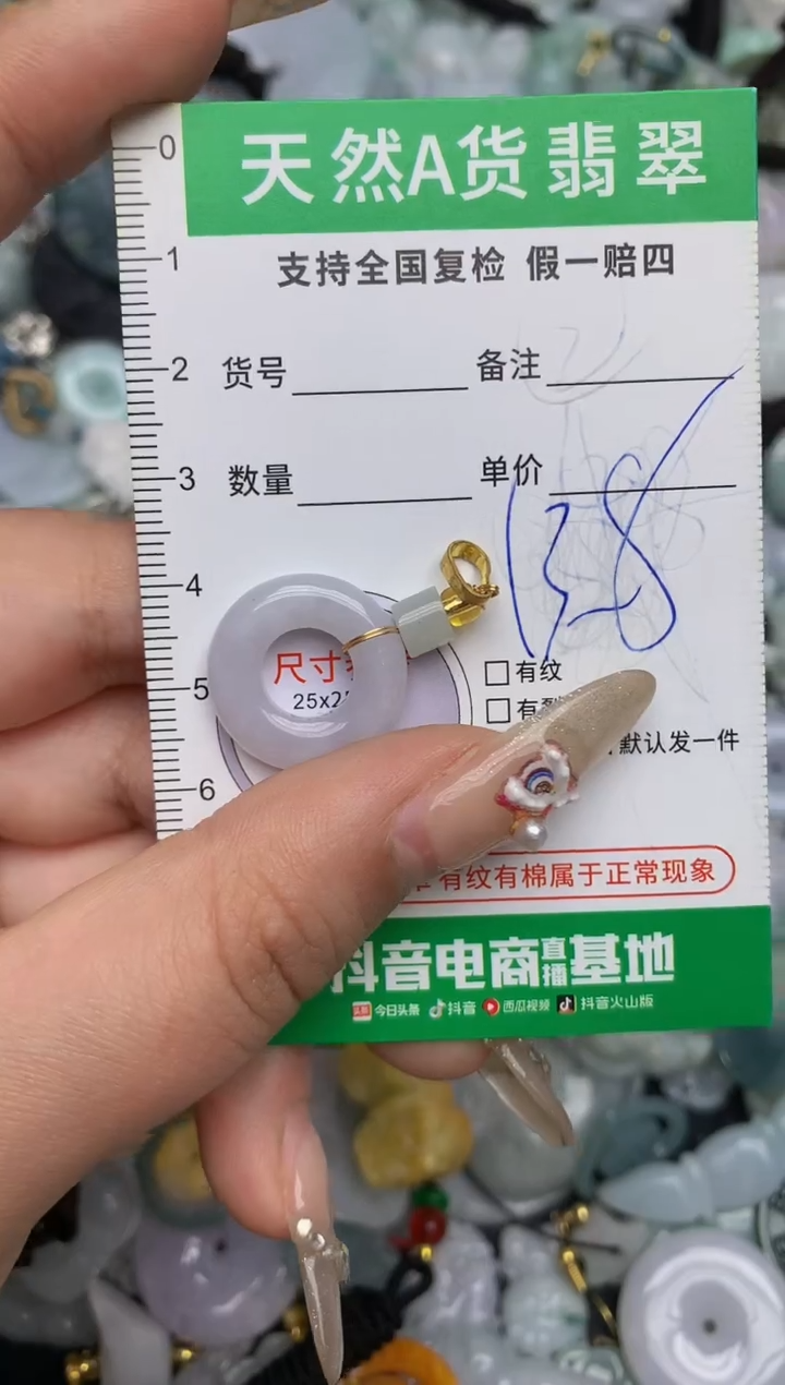 【闪购商品】翡翠颈饰未镶嵌天然缅甸A货翡翠吊坠