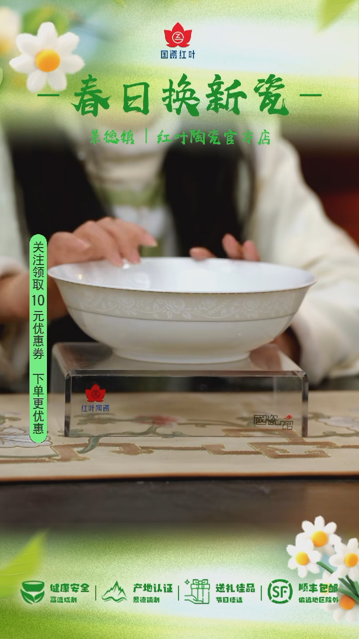 1个微瑕白玫瑰9英寸斗碗