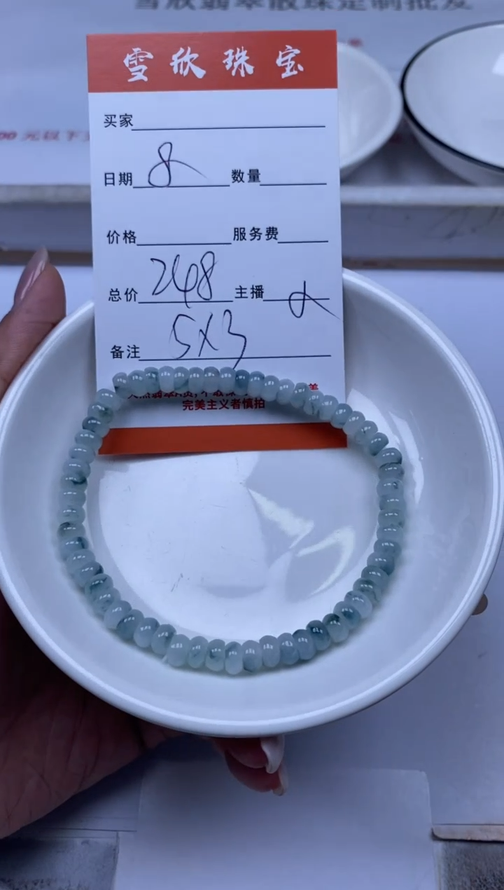 翡翠未镶嵌颈饰雪欣散珠定制diy