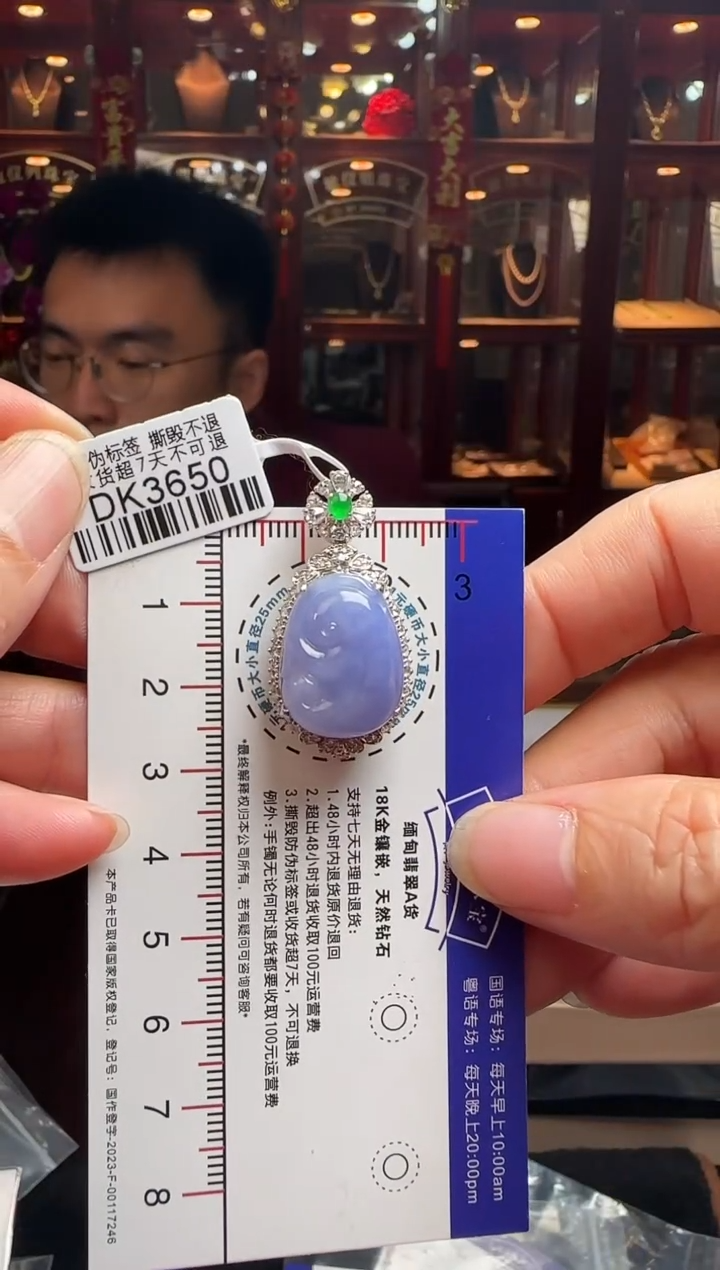 【闪购商品】翡翠颈饰18K金镶嵌DK3650冰紫如意