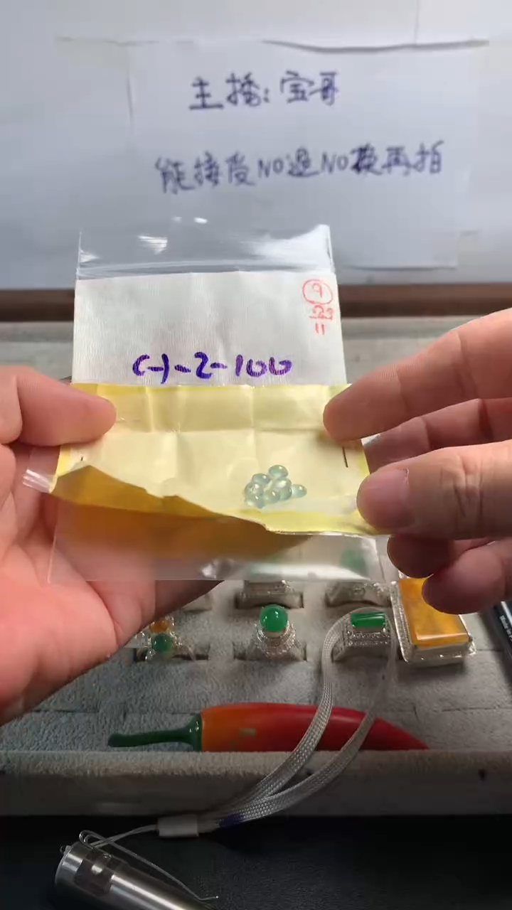 未镶嵌定制翡翠9