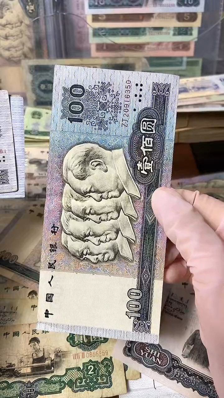 【闪购商品】90版壹佰圆 补号旧币单张 号码随机