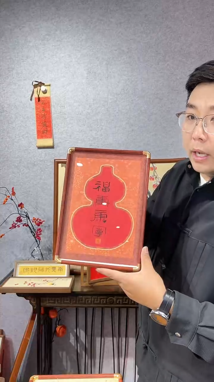 【闪购商品】书法摆台【福寿康宁22*31】