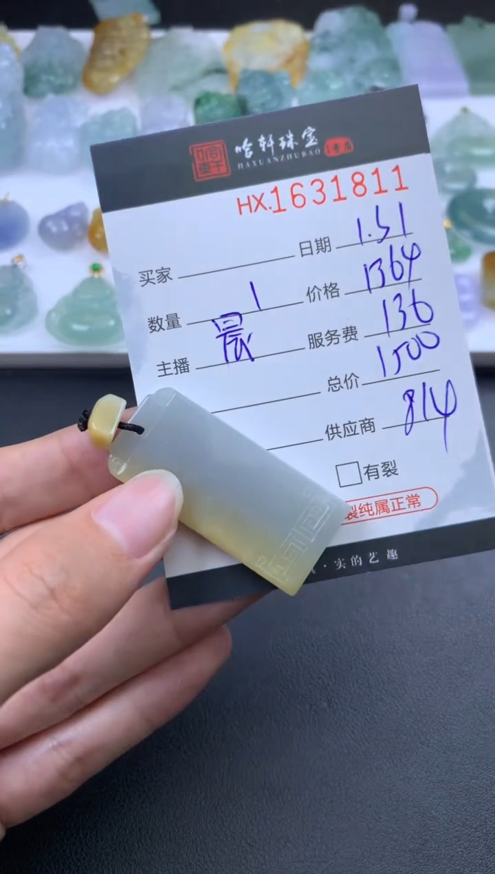 【闪购商品】翡翠挂件未镶嵌哈轩 挂件1