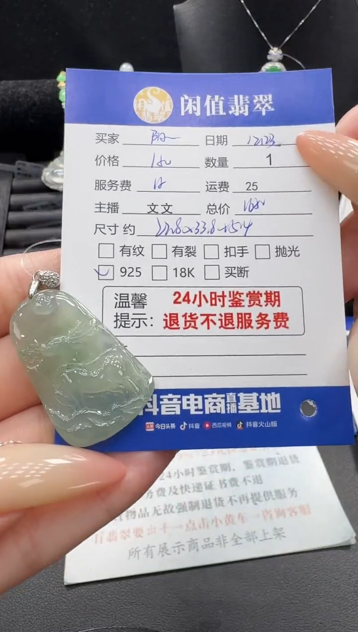 银S925镶嵌挂件翡翠阳*翡翠吊坠