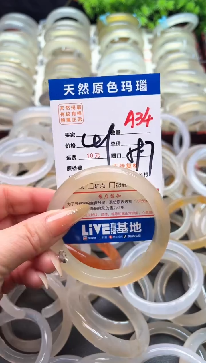 【闪购商品】玛瑙/玉髓手镯未镶嵌A34