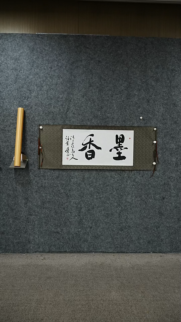 书法书法XJX老师书法作品