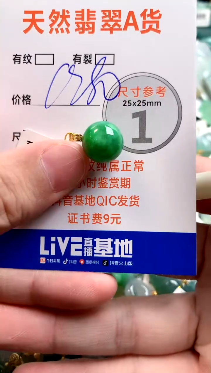 颈饰18K金镶嵌翡翠0651747765