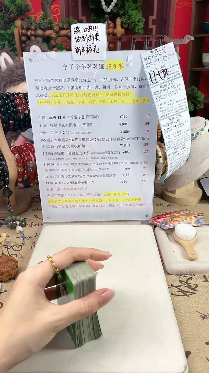 【闪购商品】菩提根/象牙果手串羊了个羊单人车