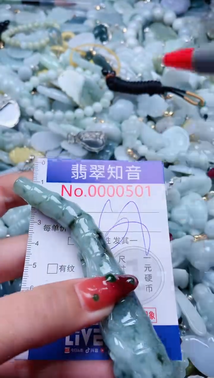 【闪购商品】翡翠吊坠(不含链)未镶嵌501