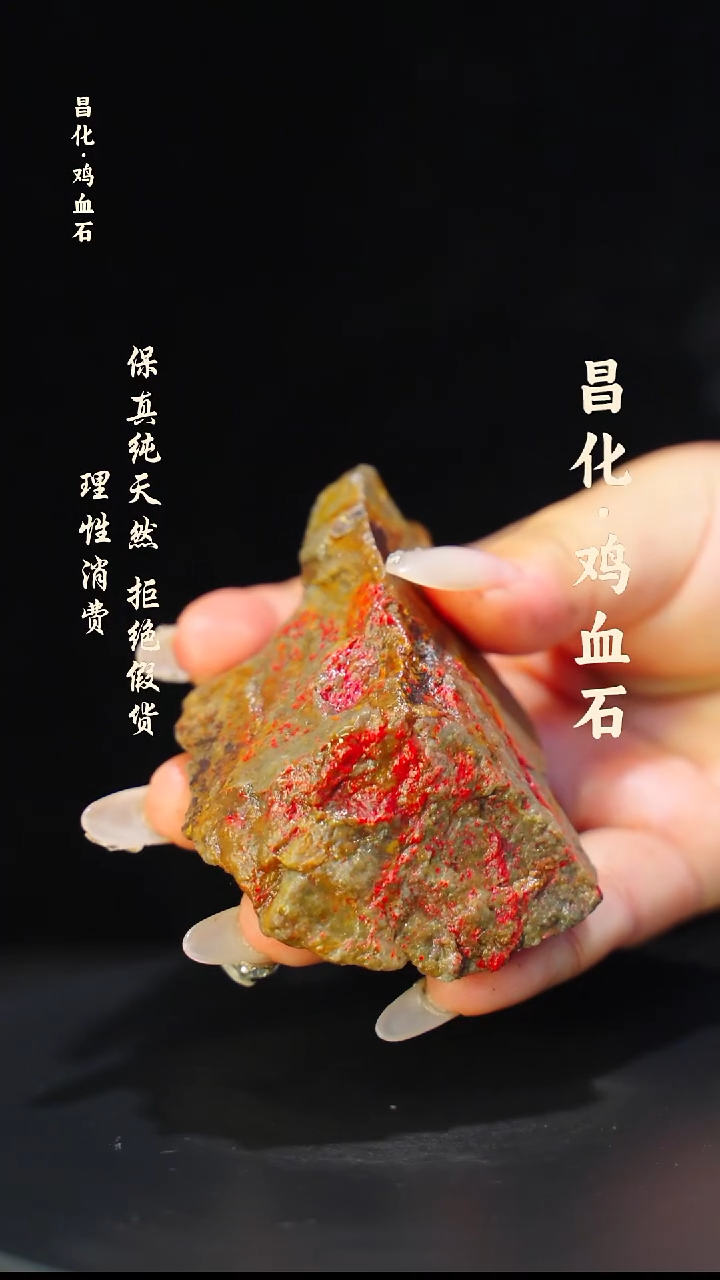 昌化石印石正宗昌化鸡血石印章石料原石微暇介意勿拍HJ