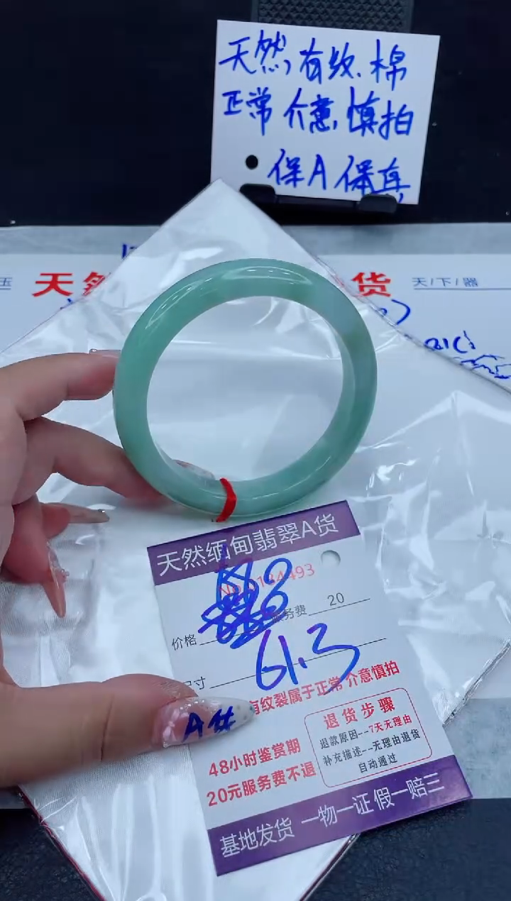 未镶嵌手镯翡翠680.00