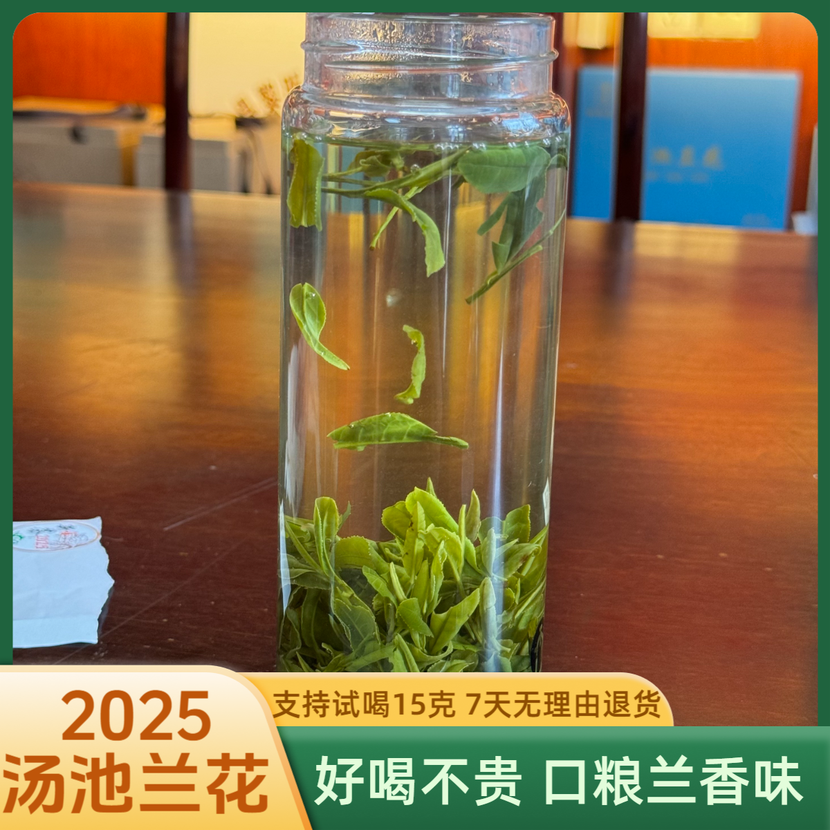 ~2025新茶#口粮茶  A6老品种汤池兰花（老树茶）