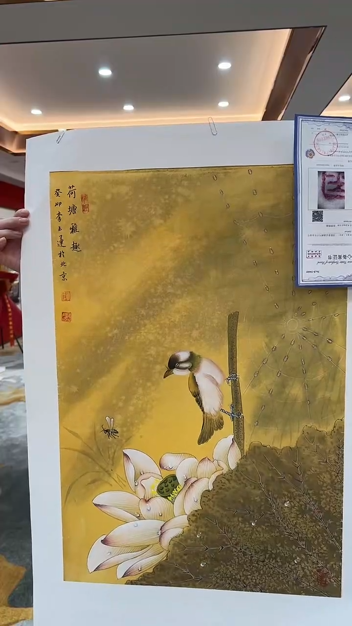 【闪购商品】国画 2.26-国检1-李玉莲-四尺三开32