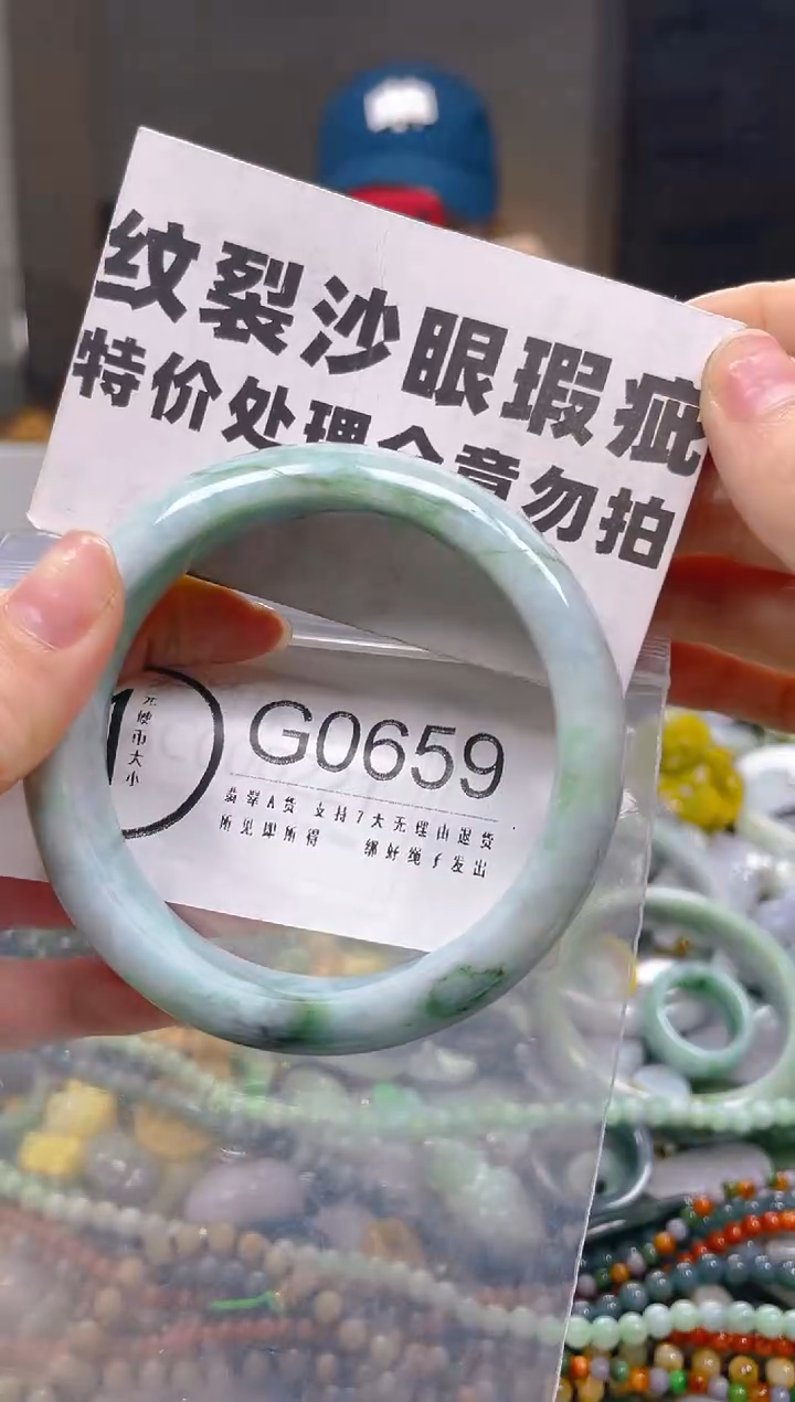 翡翠未镶嵌颈饰58-60/G/纹裂沙眼瑕疵介意勿拍