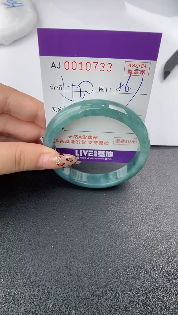 【闪购商品】翡翠手镯未镶嵌天然A货翡翠