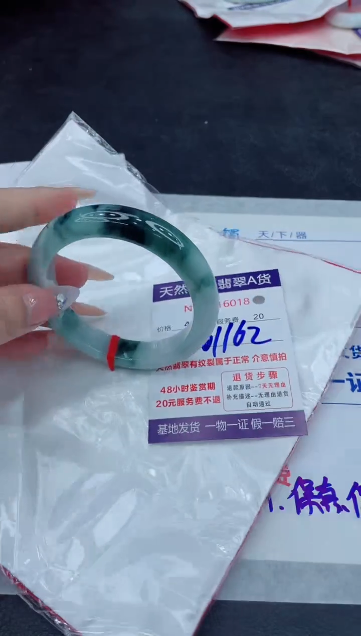 【闪购商品】翡翠手镯未镶嵌11111111