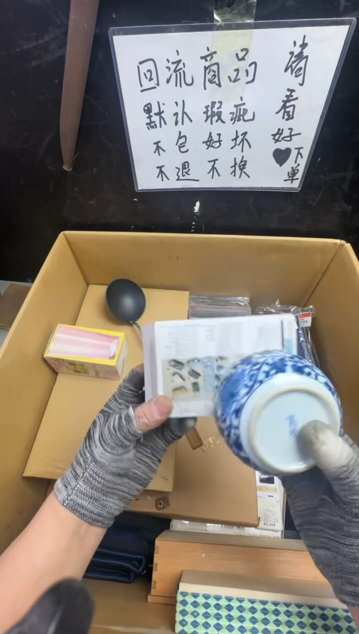 瓶安**爷二手商品不退不换