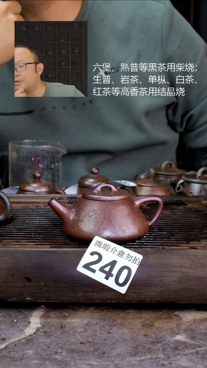 壶四大名陶钦州坭兴陶240