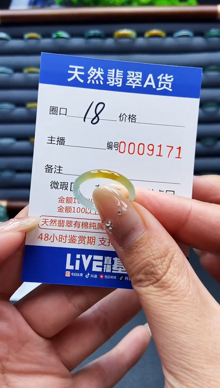 翡翠戒指未镶嵌戒圈