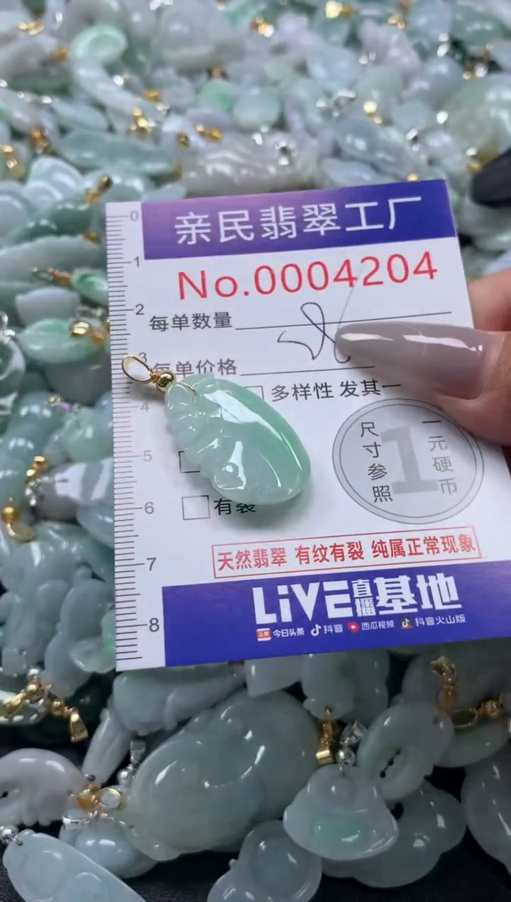 颈饰未镶嵌翡翠4204