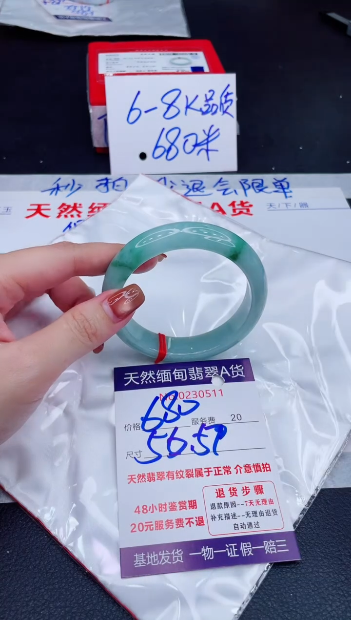 未镶嵌手镯翡翠680.00