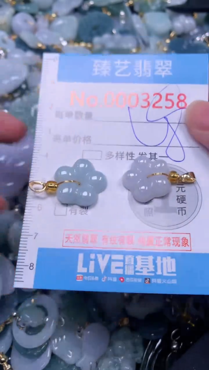 吊坠(不含链)未镶嵌翡翠3258