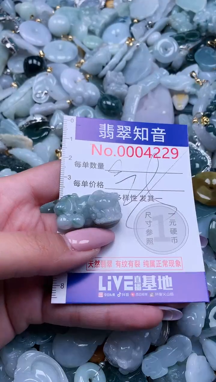 【闪购商品】翡翠吊坠(不含链)未镶嵌4229