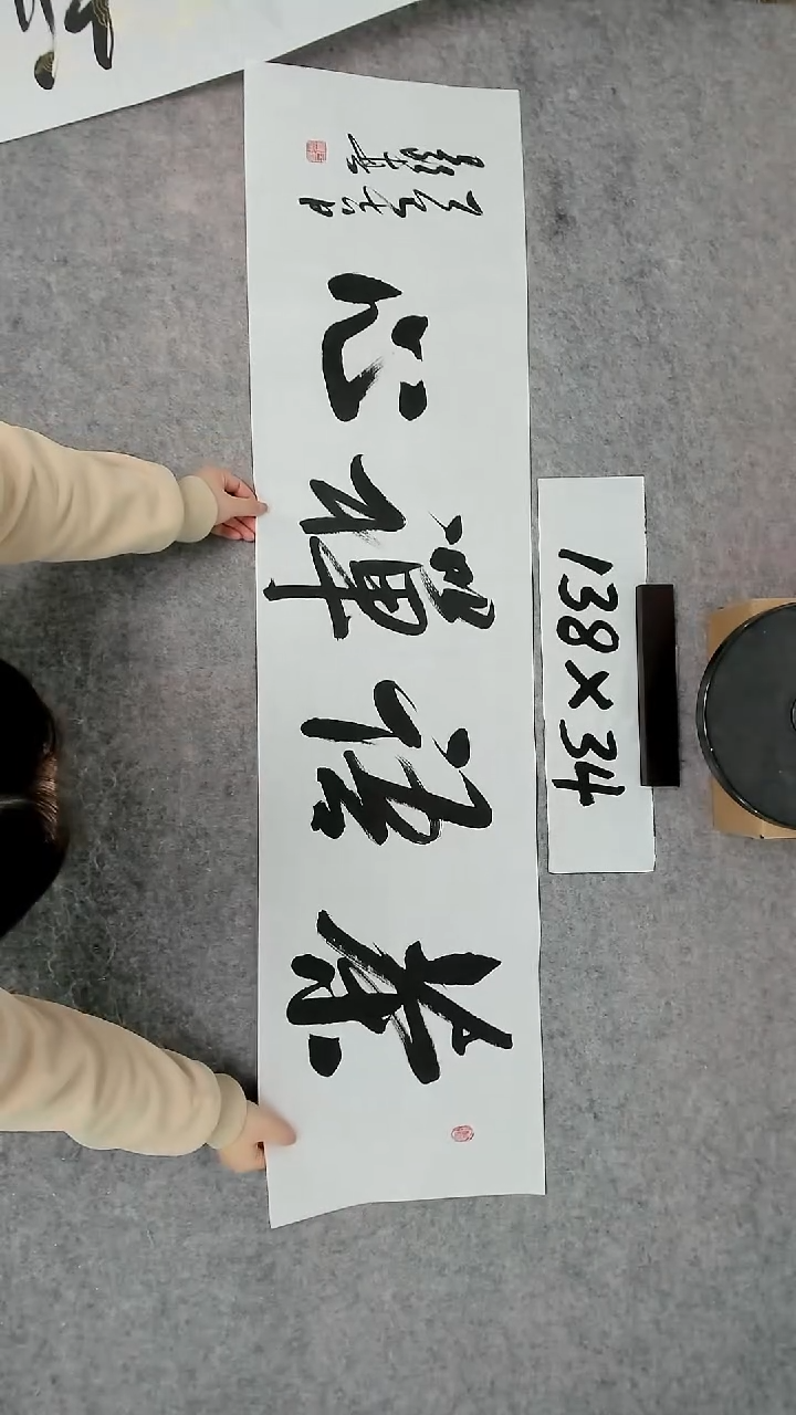 书法吕老师书法作品