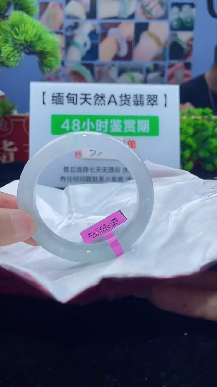【闪购商品】翡翠手镯未镶嵌手镯1