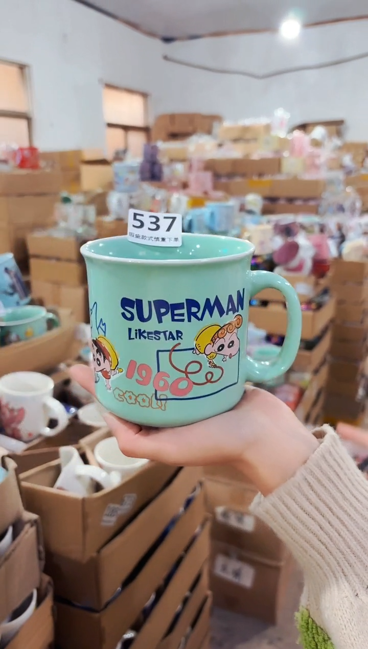 高温炻瓷537【瑕疵款式慎拍】1只装