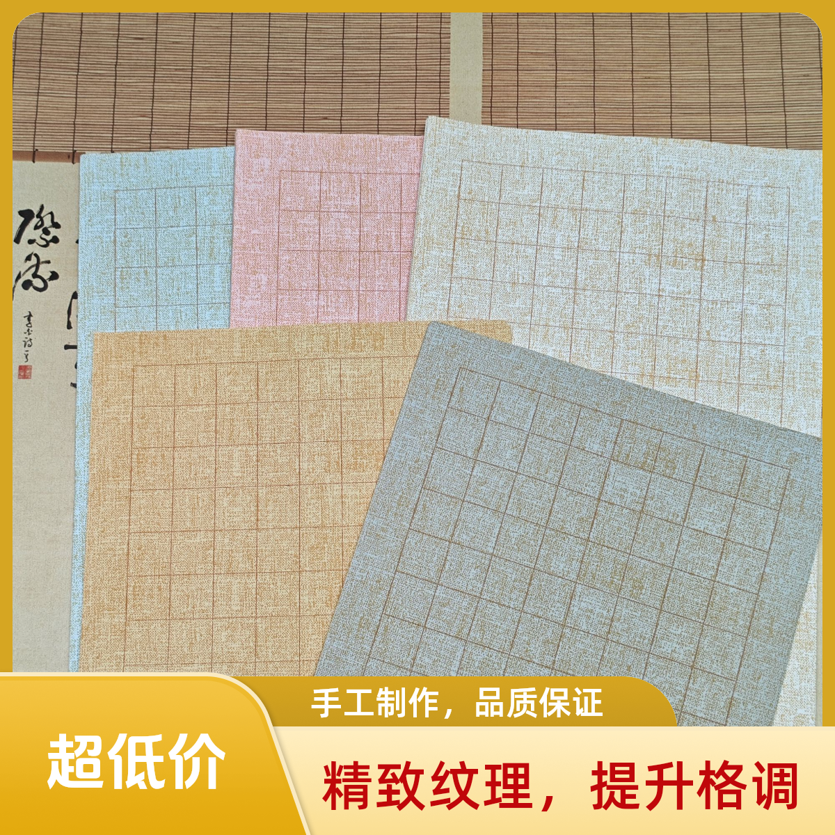 书法专用纸日课纸微喷蜡染高级细麻纹古风半生熟小楷专用纸