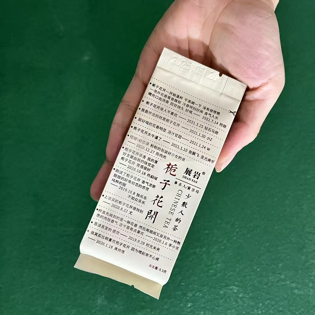 展岩/展岩栀子花开6泡装武夷岩茶