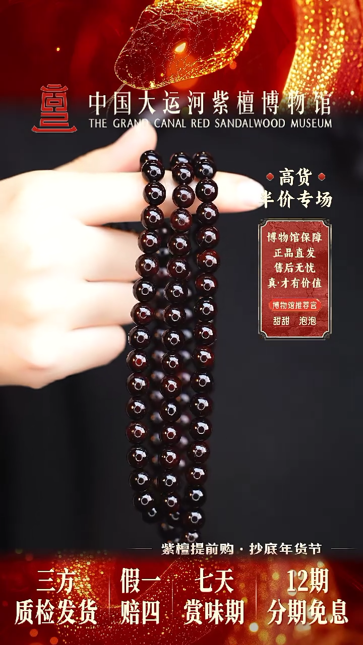 【闪购商品】小叶紫檀手串/手链0.8*108老料帝王紫全泥底多样发其一