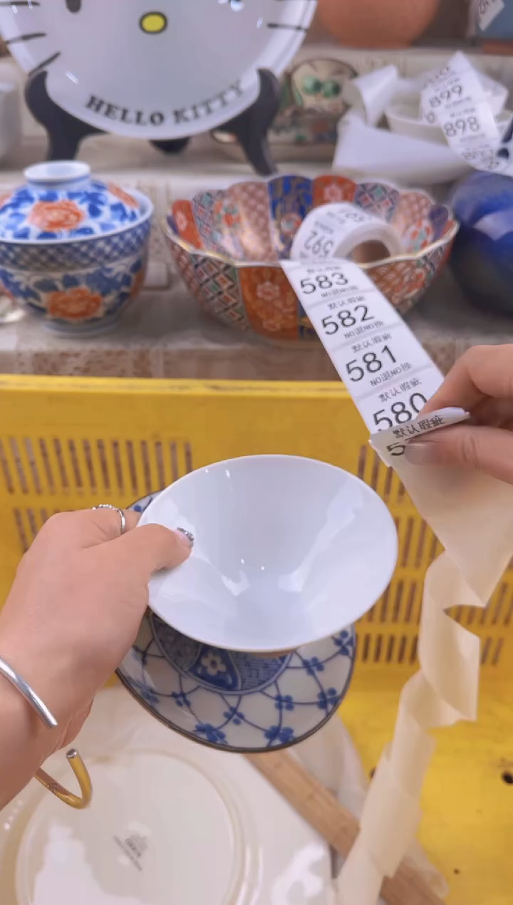 578默认微瑕，满20元包邮