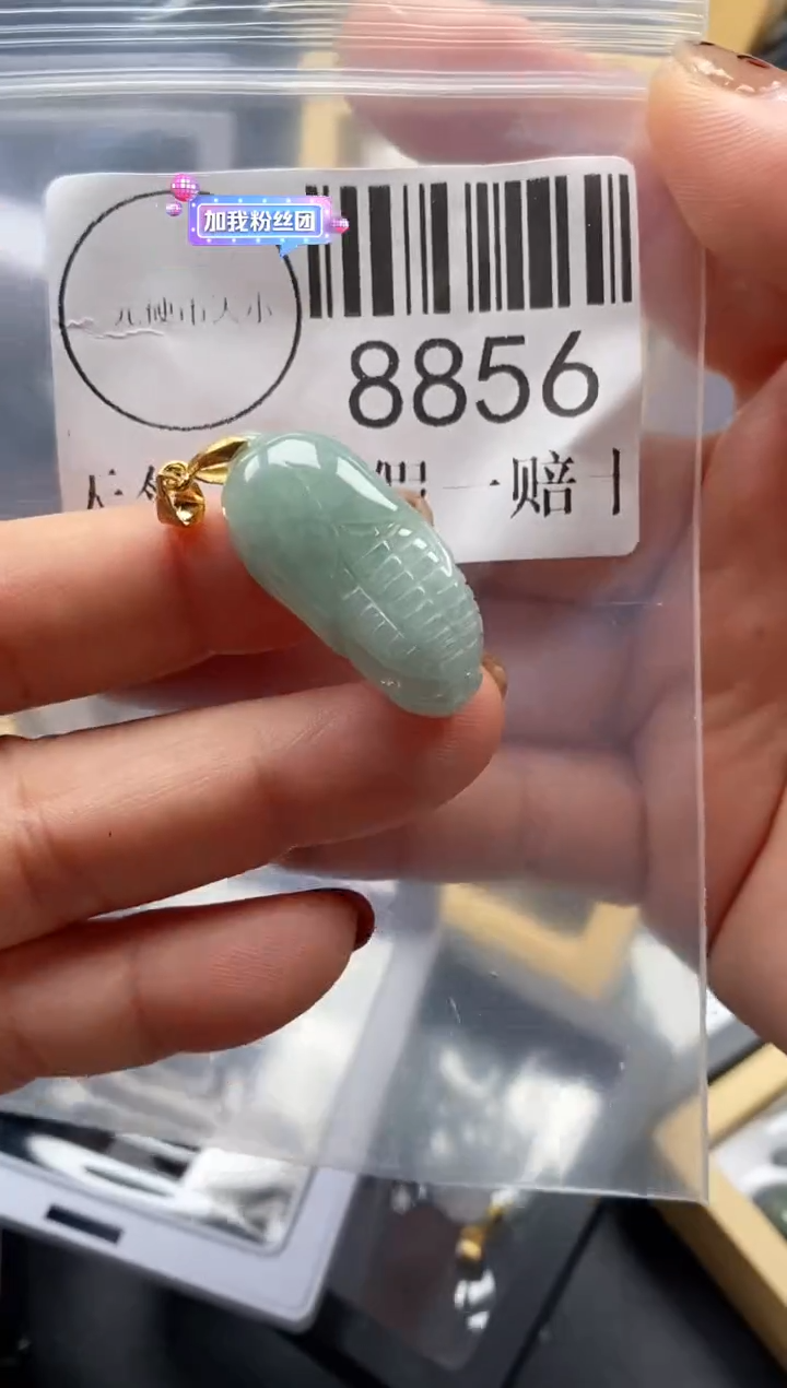 吊坠(不含链)未镶嵌翡翠8856