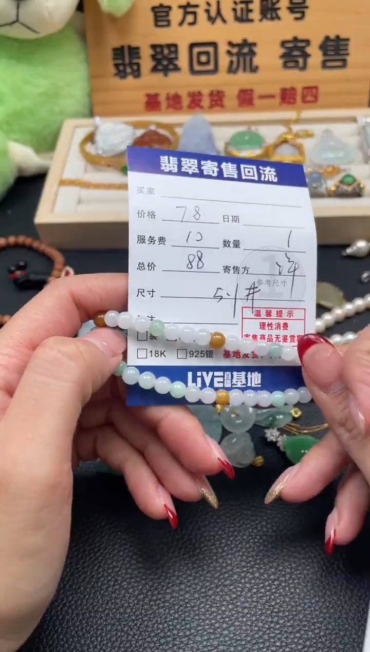 未镶嵌手串翡翠10152715