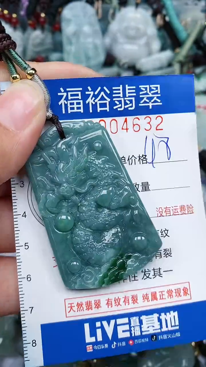 【闪购商品】翡翠颈饰未镶嵌...0004632