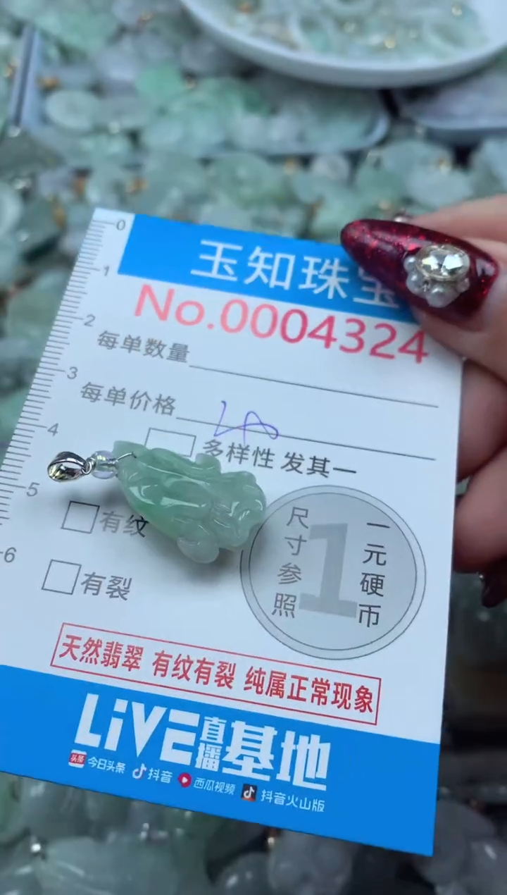 吊坠(不含链)未镶嵌翡翠4324