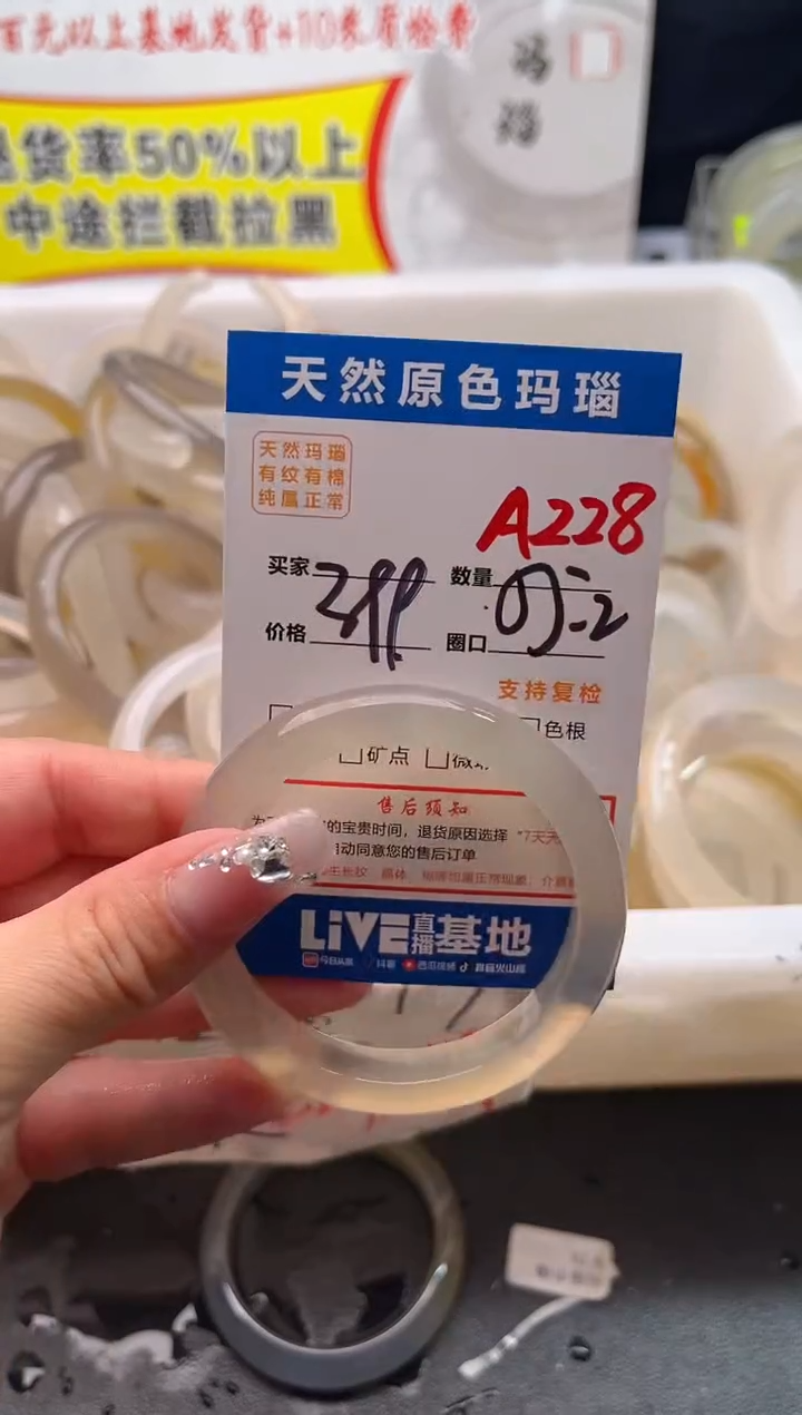 手镯玛瑙/玉髓未镶嵌A228