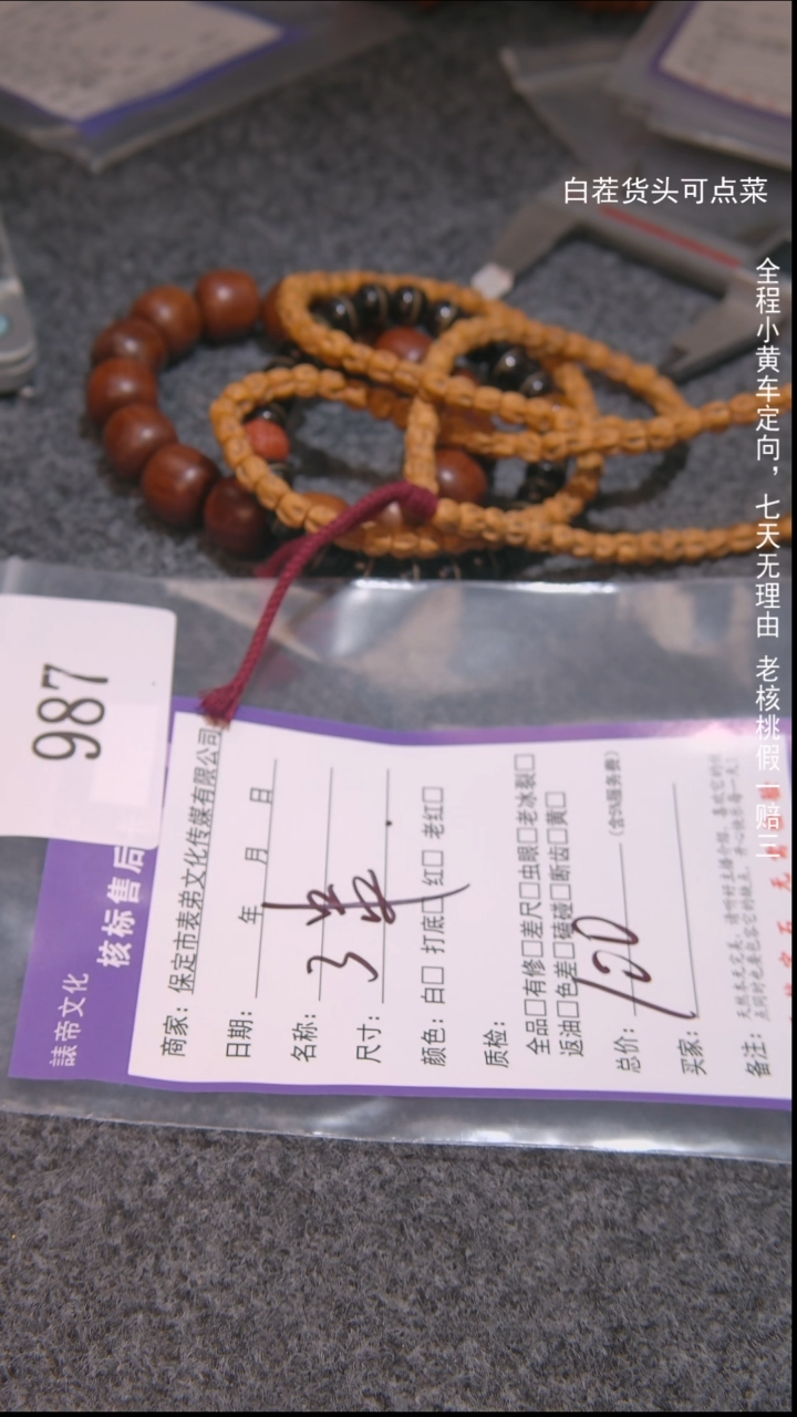 把件文玩核桃**3串987諘帝文化